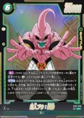 魔人ブウ：純粋[DBF_ST01-038_SR]