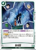 魔の迷宮[DBF_ST01-042_C]