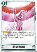 【パラレル仕様】 理性なき破壊衝動[DBF_ST01-043_C]