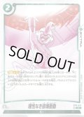 【パラレル仕様】 理性なき破壊衝動[DBF_ST01-043_C]