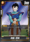 孫悟飯：青年期[DBF_ST01-045_C]