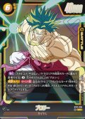 ブロリー[DBF_ST01-050_SR]