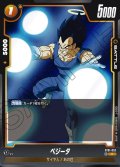 ベジータ[DBF_ST01-052_C]