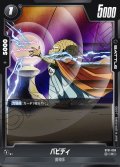 バビディ[DBF_ST01-059_C]