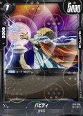 【パラレル仕様】 バビディ[DBF_ST01-059_C]