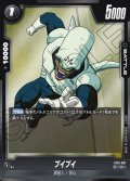 プイプイ[DBF_ST01-061_C]