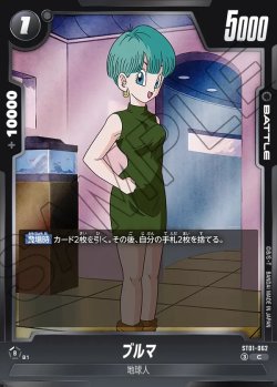 画像1: ブルマ[DBF_ST01-062_C]