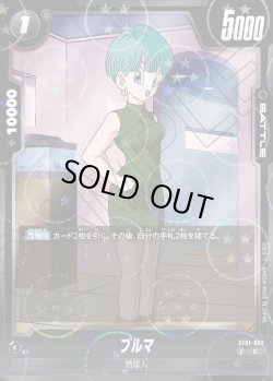 画像1: 【パラレル仕様】 ブルマ[DBF_ST01-062_C]