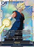 ベジット[DBF_ST01-070_SCR]