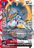 ガイアモンACE[DC_AD1-005_SR]【AD-01収録】