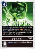 【再録】アナログマン[DC_BT11-092_R]【AD-01収録】