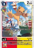 【再録】アグモン[DC_BT13-008_C]【AD-01収録】