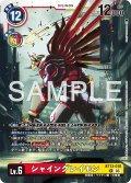 【再録】シャイングレイモン[DC_BT13-018_R]【AD-01収録】