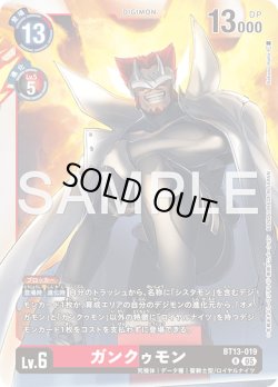 画像1: ガンクゥモン[DC_BT13-019_R]【AD-01収録】