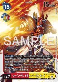 【再録】シャイングレイモン：バーストモード[DC_BT13-020_SR]【AD-01収録】