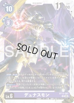 画像1: デュナスモン[DC_BT13-087_R]【AD-01収録】