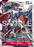 【再録】デュークモン[DC_BT13-111_SEC]【AD-01収録】