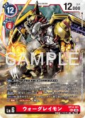 【再録】ウォーグレイモン[DC_BT14-101_SEC]【AD-01収録】