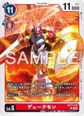【再録】デュークモン[DC_BT17-016_R]【AD-01収録】