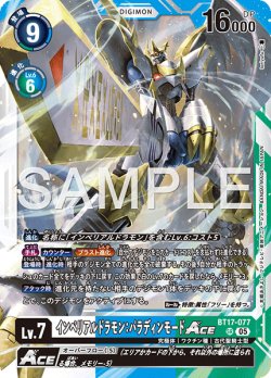 画像1: 【再録】インペリアルドラモン：パラディンモードACE[DC_BT17-077_SR]【AD-01収録】