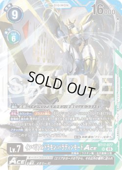 画像1: インペリアルドラモン：パラディンモードACE[DC_BT17-077_SR]【AD-01収録】