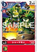 【再録】シャーマモン[DC_BT18-009_C]【AD-01収録】