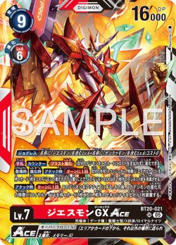 画像1: 【再録】ジエスモンGXACE[DC_BT20-021_SR]【AD-01収録】