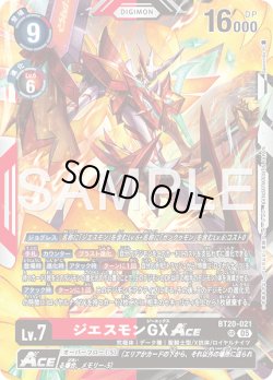 画像1: ジエスモンGXACE[DC_BT20-021_SR]【AD-01収録】