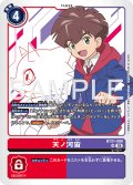 【再録】天ノ河宙[DC_BT21-080_SR]【AD-01収録】
