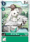 【再録】テリアモン[DC_BT3-046_U]【AD-01収録】