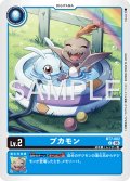 【再録】プカモン[DC_BT7-002_U]【AD-01収録】