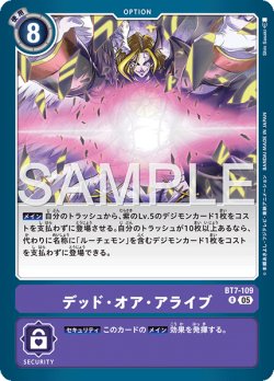 画像1: 【再録】デッド・オア・アライブ[DC_BT7-109_R]【AD-01収録】