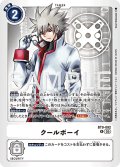 【再録】クールボーイ[DC_BT9-092_R]【AD-01収録】