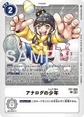 【再録】アナログの少年[DC_EX1-066_R]【AD-01収録】