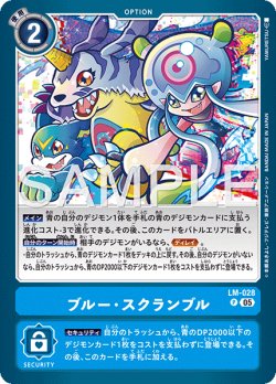 画像1: 【再録】ブルー・スクランブル[DC_LM-028_P]【AD-01収録】