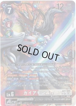 画像1: 【パラレル】ガイアモンACE[DC_AD1-005_SR]【AD-01収録】