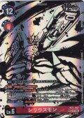 【SP仕様】シリウスモン[DC_AD1-007_SR]【AD-01収録】