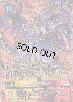 画像1: 【パラレル】デュナスモン[DC_AD1-017_R]【AD-01収録】