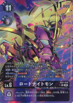 画像1: 【パラレル】ロードナイトモン[DC_AD1-018_R]【AD-01収録】