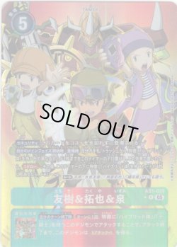 画像1: 【パラレル】友樹＆拓也＆泉[DC_AD1-020_R]【AD-01収録】