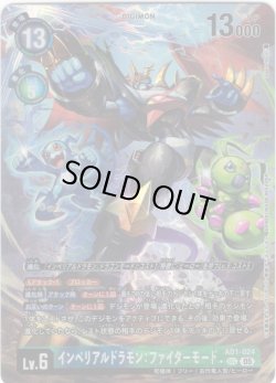 画像1: 【パラレル】インペリアルドラモン：ファイターモード[DC_AD1-024_SEC]【AD-01収録】