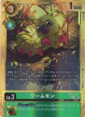 【パラレル】ワームモン[DC_BT12-047_U]【AD-01収録】