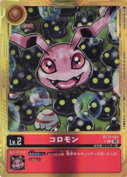 画像1: 【パラレル】コロモン[DC_BT14-001_U]【AD-01収録】