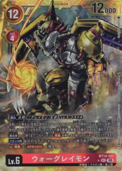 画像1: 【パラレル】ウォーグレイモン[DC_BT14-101_SEC]【AD-01収録】
