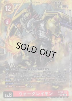 画像1: 【パラレル】ウォーグレイモン[DC_BT14-101_SEC]【AD-01収録】