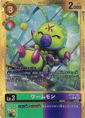 【パラレル】ワームモン[DC_BT16-040_R]【AD-01収録】
