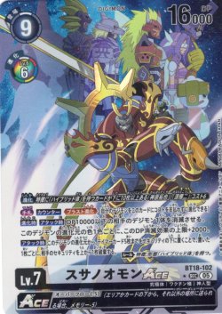 画像1: 【パラレル】スサノオモンACE[DC_BT18-102_SEC]【AD-01収録】