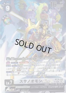 画像1: 【パラレル】スサノオモンACE[DC_BT18-102_SEC]【AD-01収録】