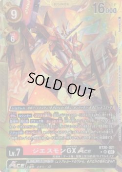 画像1: 【パラレル】ジエスモンGXACE[DC_BT20-021_SR]【AD-01収録】