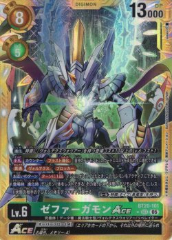 画像1: 【パラレル】ゼファーガモンACE[DC_BT20-101_SEC]【AD-01収録】